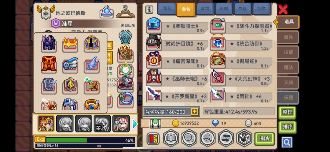 大佬们,战士和奇袭的区别是什么啊 3