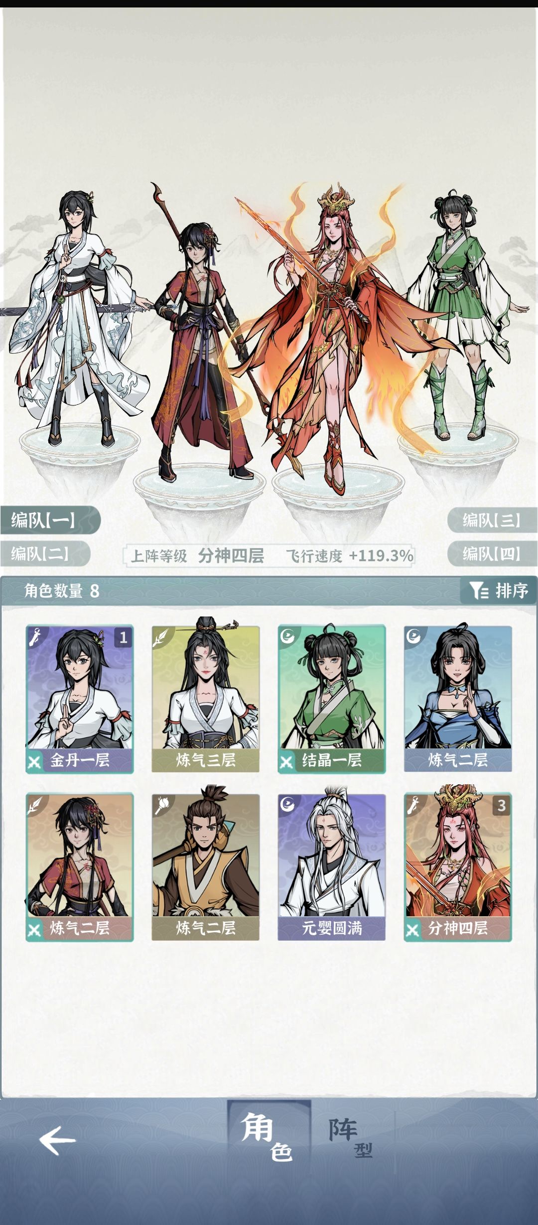 玩火剑真的能治抑郁 2