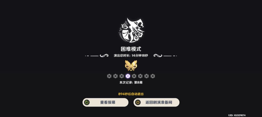 这新模式真的很难？（四星+常驻五星）截图