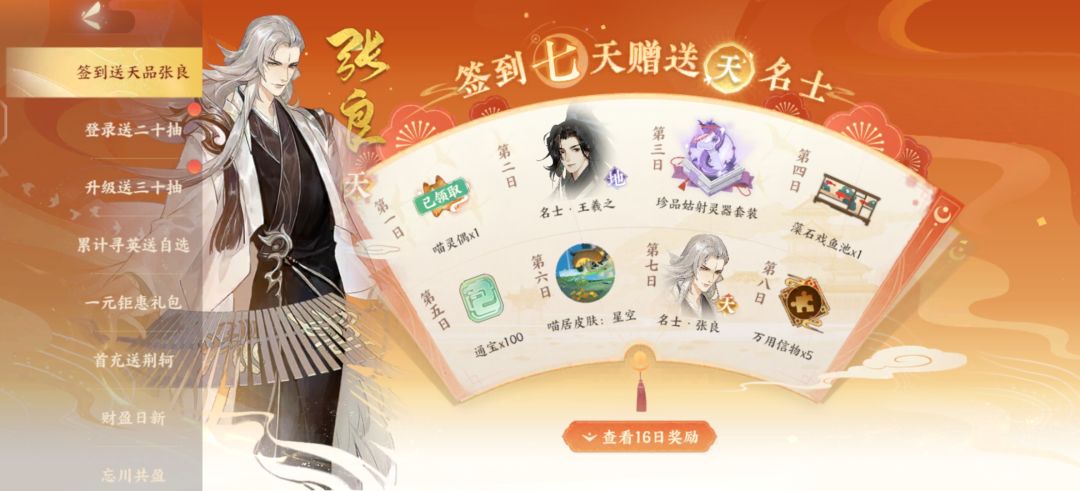 喜欢历史的一定要试试这款游戏,真好玩 9