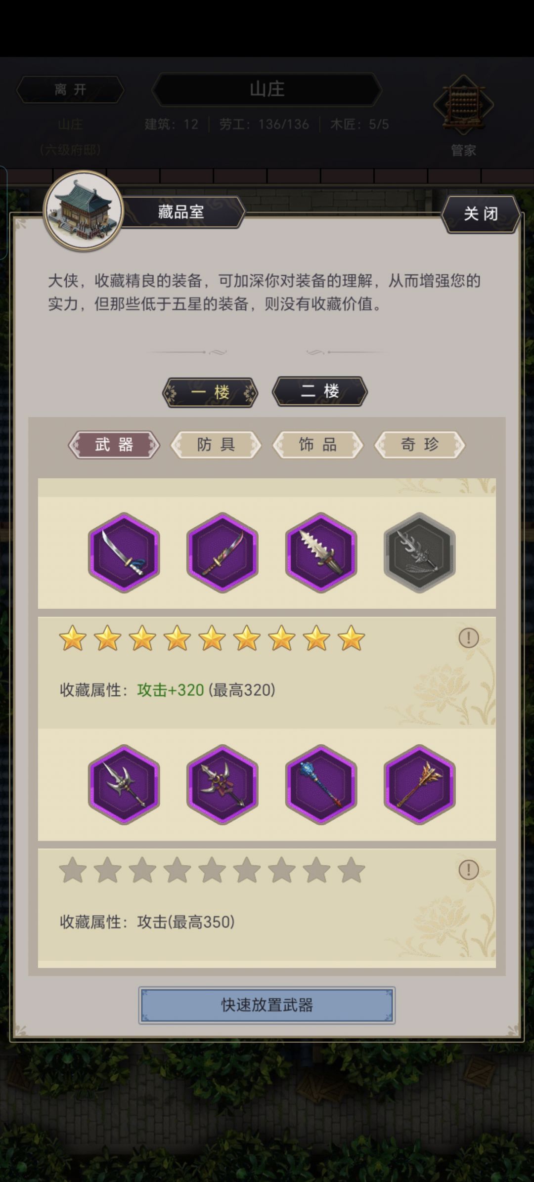 说真的,这俩玩意儿真能刷出来吗 2