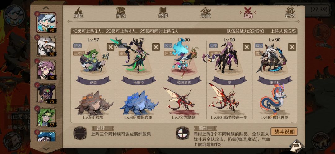 给炎魔上眼药 2