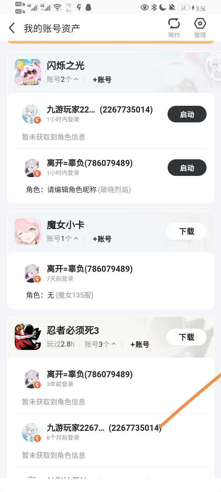 浅谈一下这个游戏 4