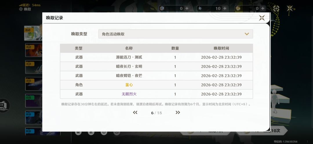 删号重开第二次 2