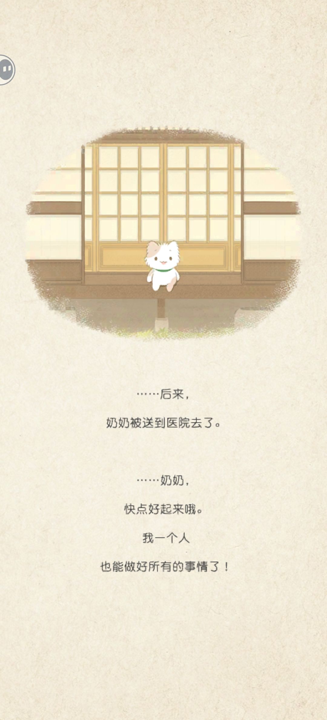 真的爆哭 3