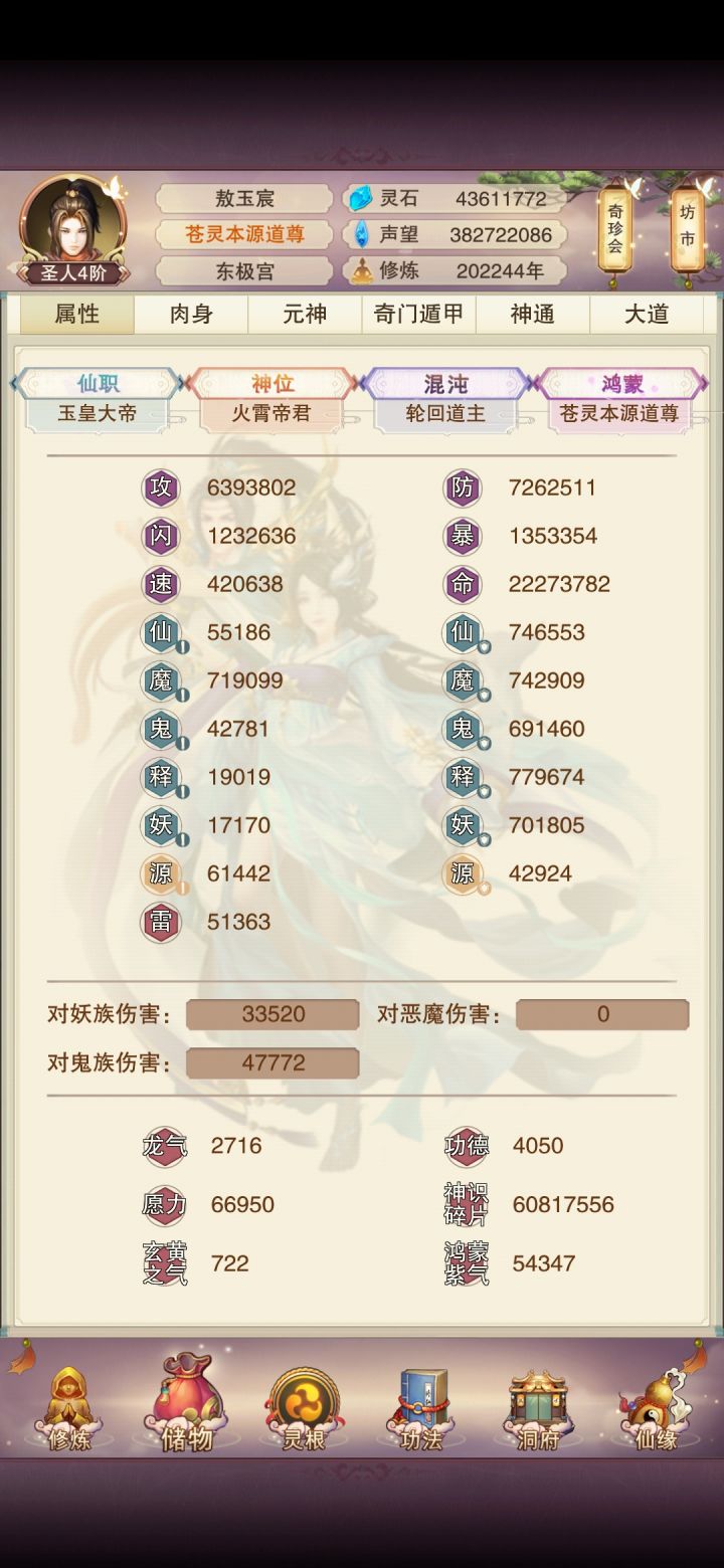 726防，周年庆加成966一跳纪念截图