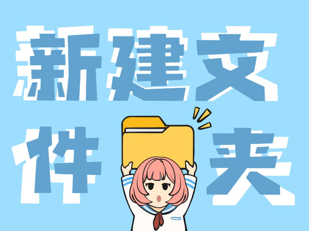✨聚光灯GameJam丨新建文件夹🎮开发日志·零 2