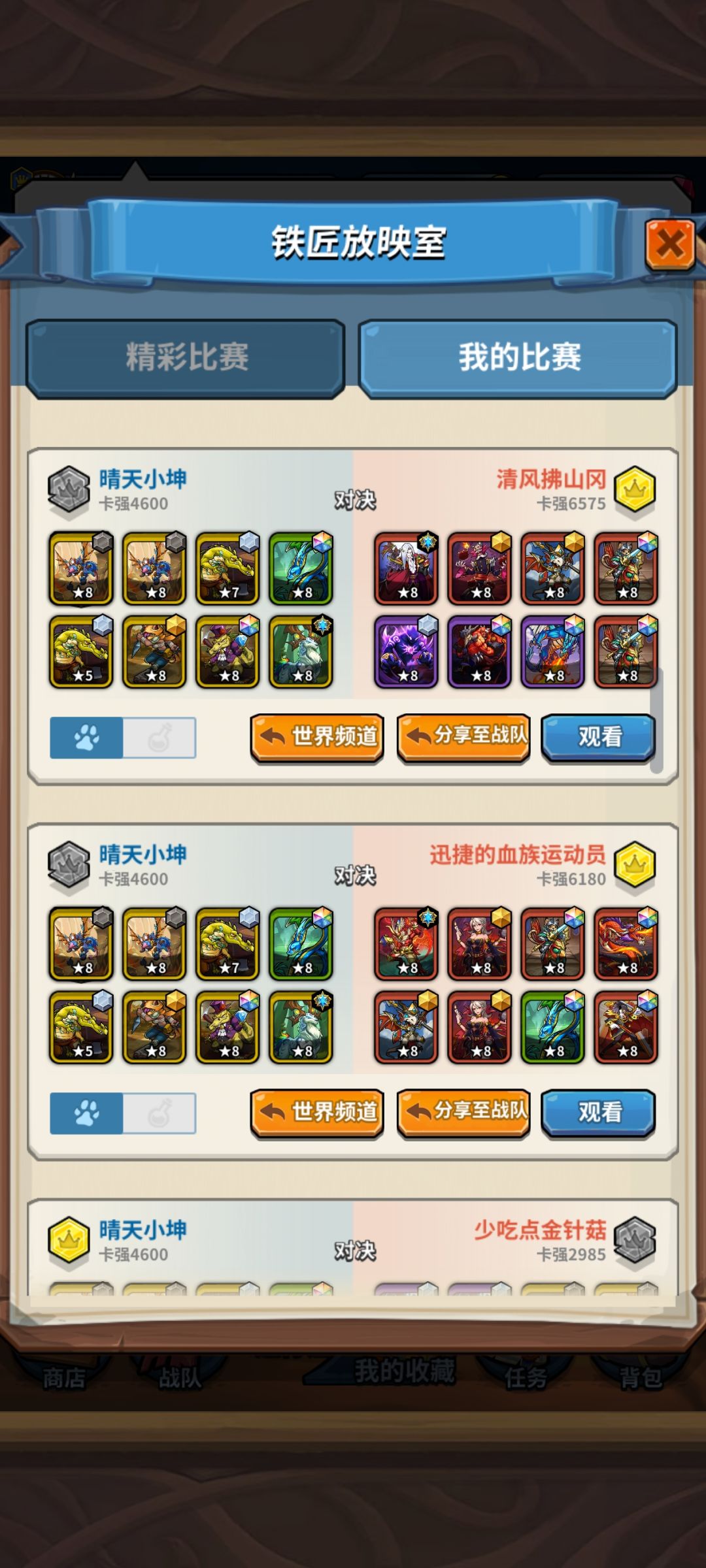好好好，都冲分是那都别玩了 3
