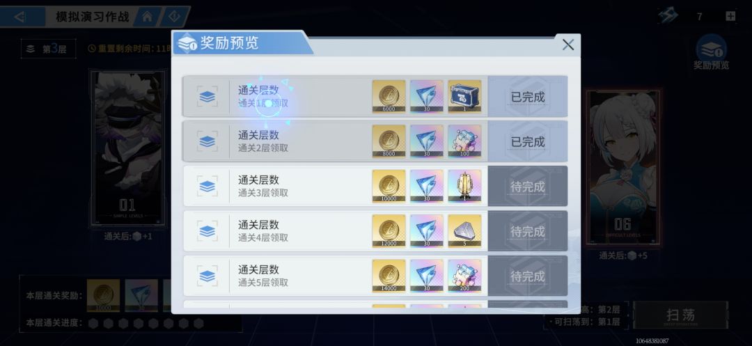 力竭了 6
