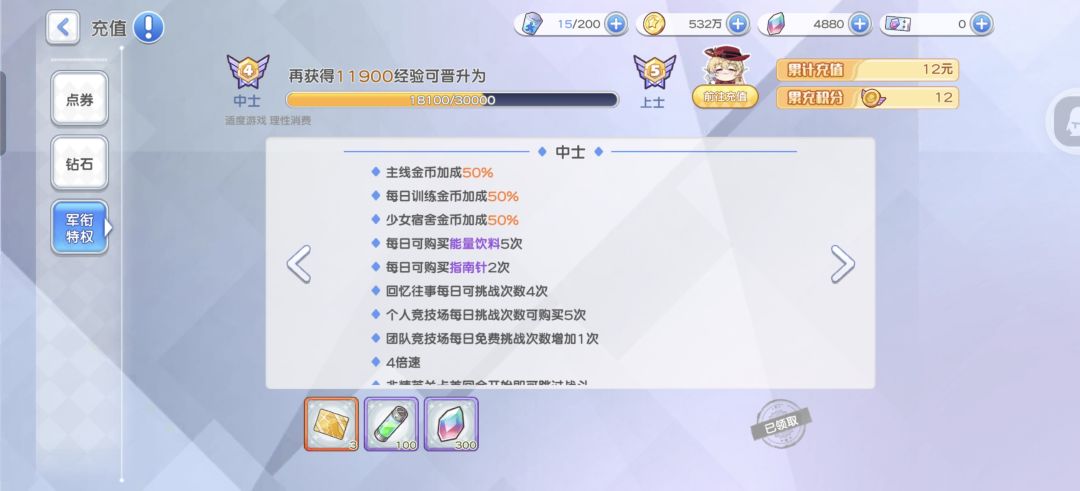 庆典服也太无聊了 2