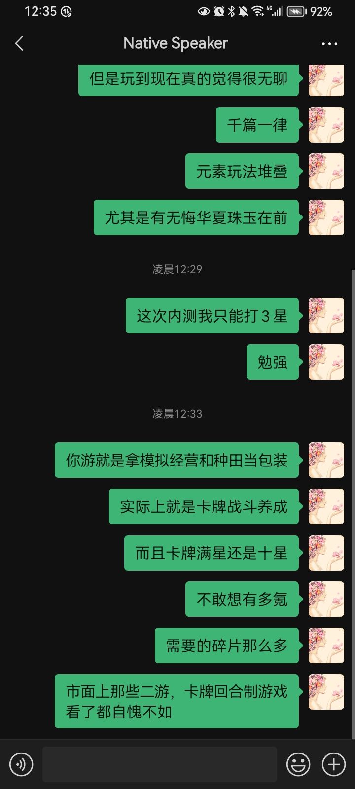 卡牌战斗稀烂 14
