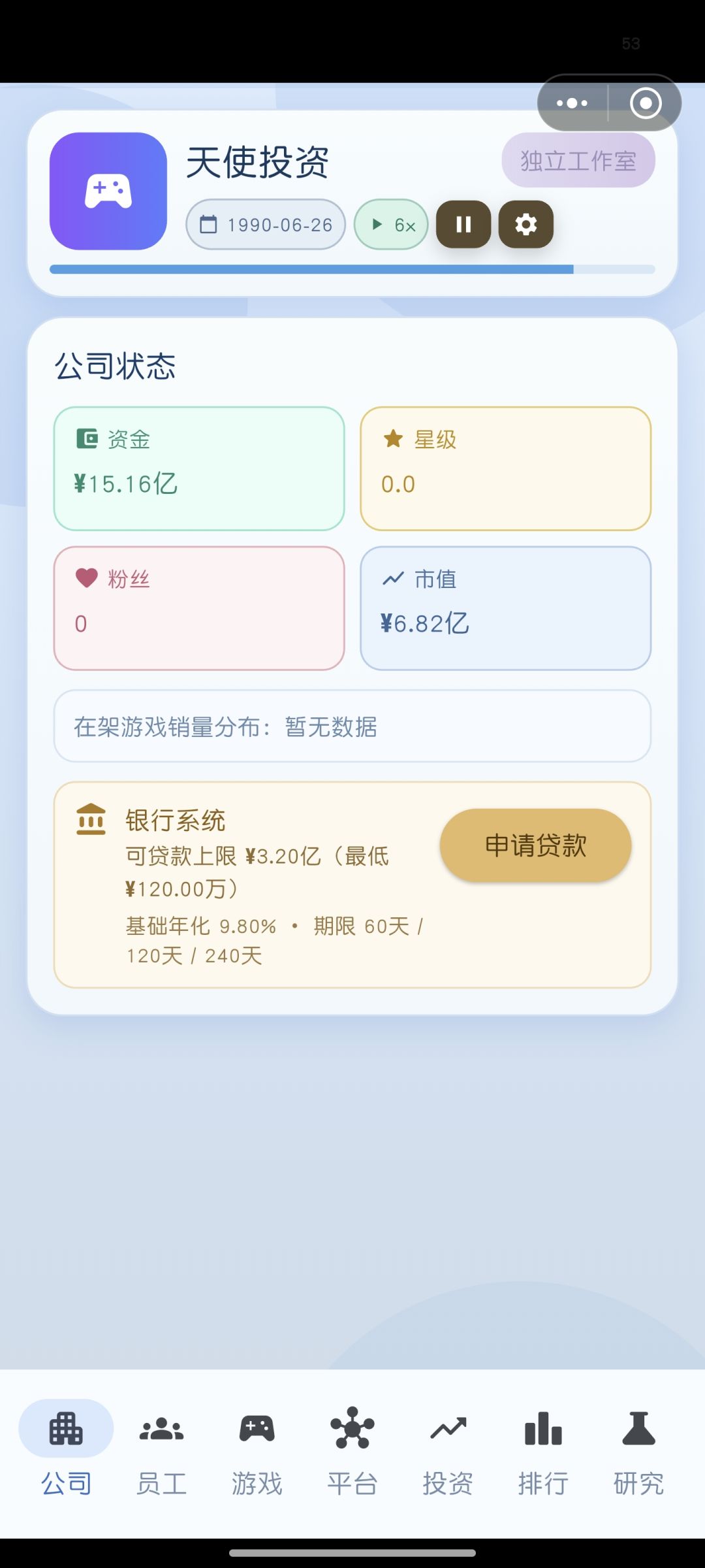 投资模拟器 1