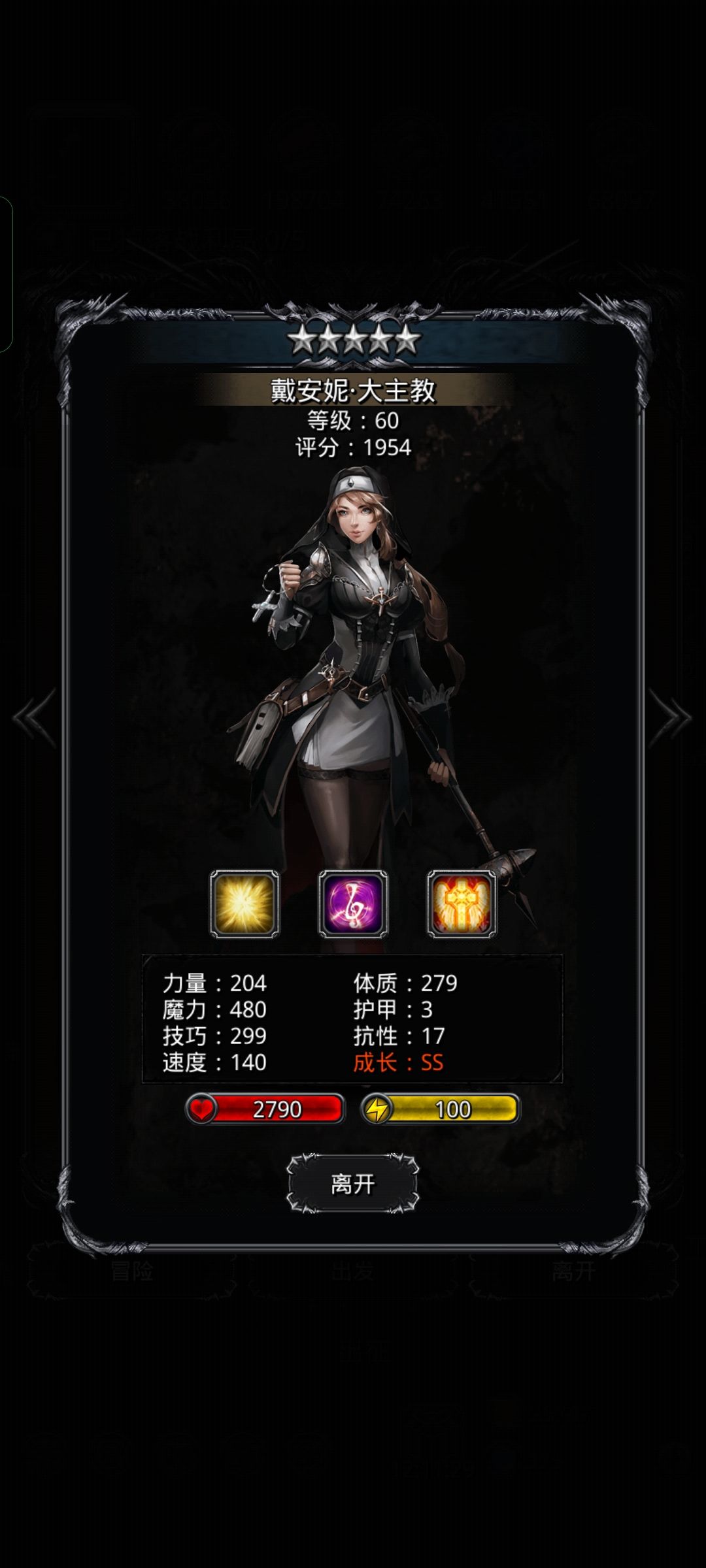 圣职 1