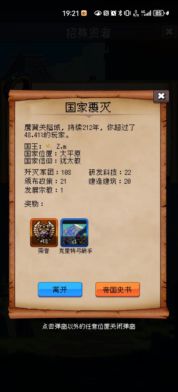 打卡第八天截图