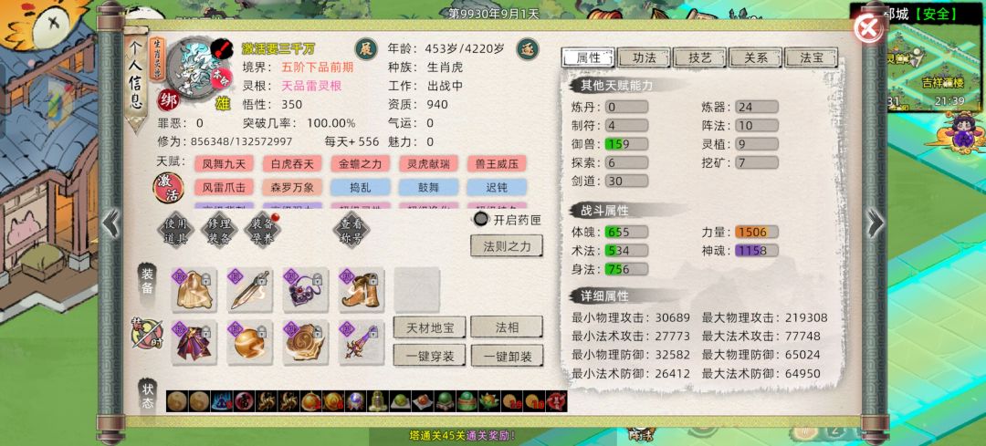 出师表 3
