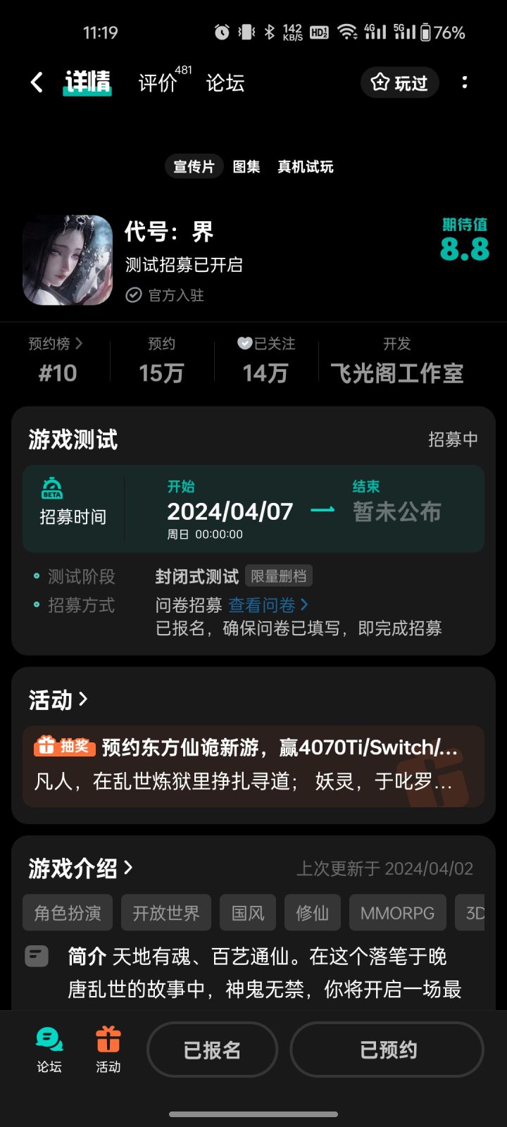 TapTap