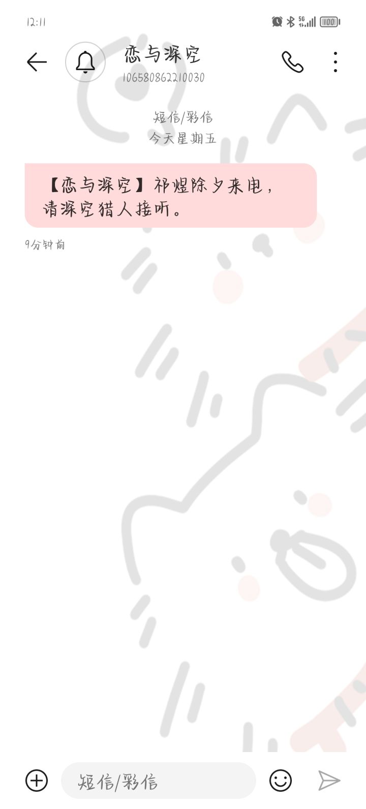 祁煜宝宝除夕快乐！！截图