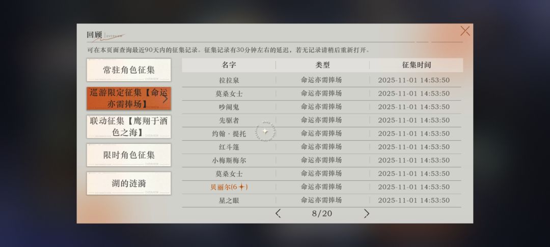 80级四个号第一次双黄 3