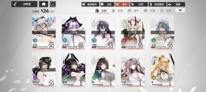 求大佬配队截图