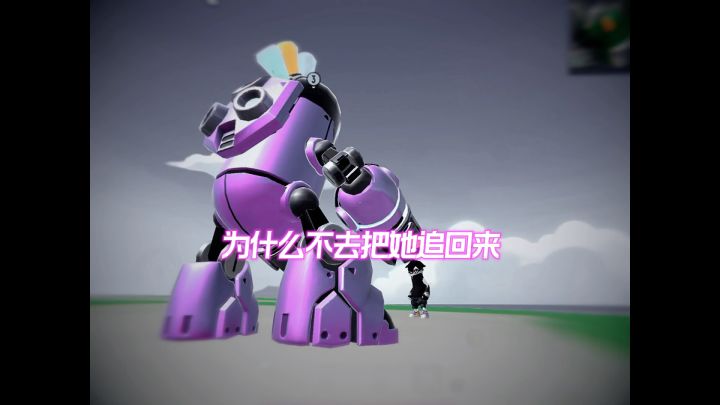 为什么不去她追回来截图