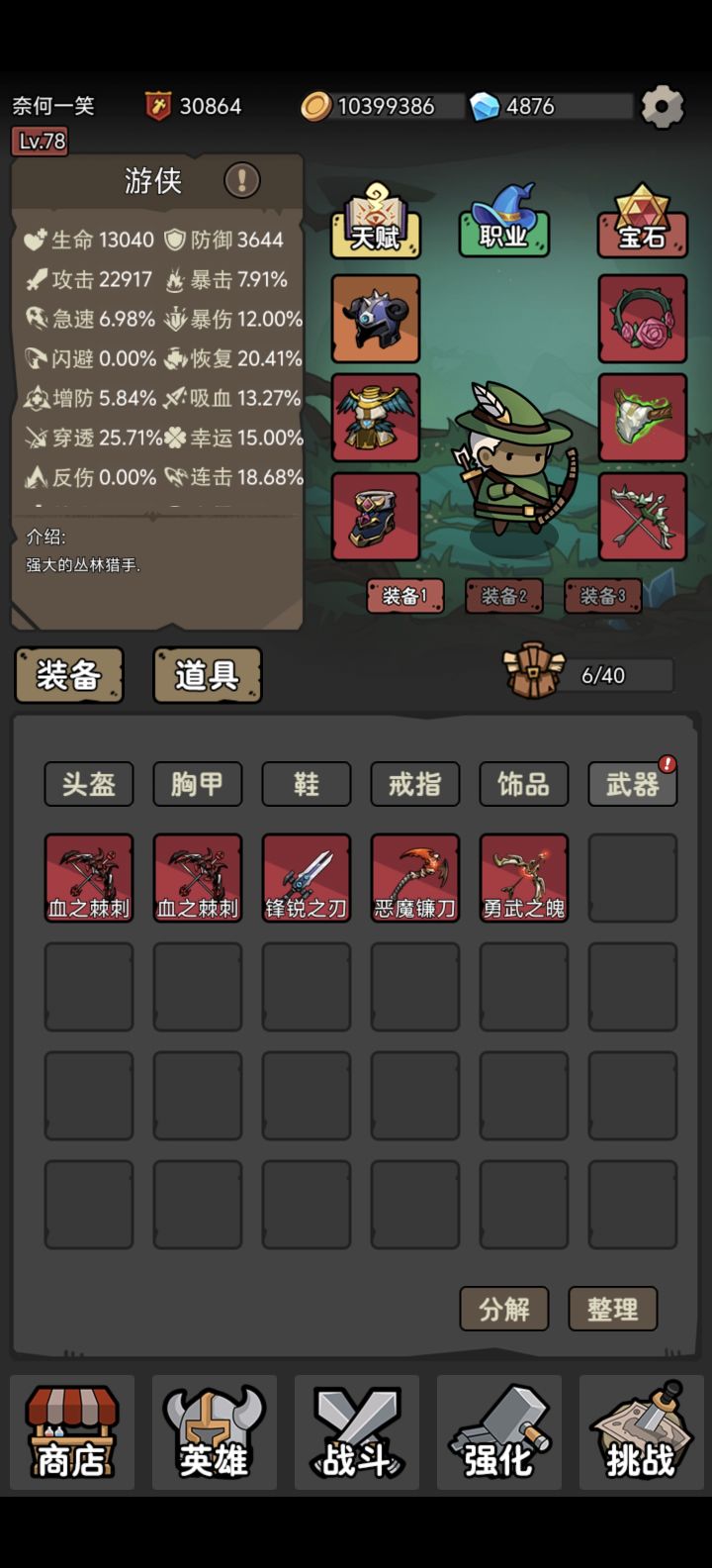 求指导截图