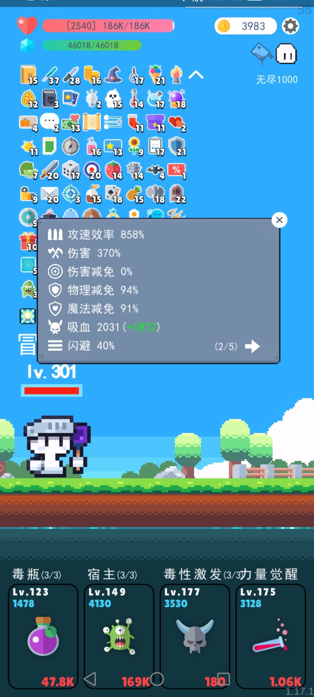 无尽模式法师转巫师毒术流 3