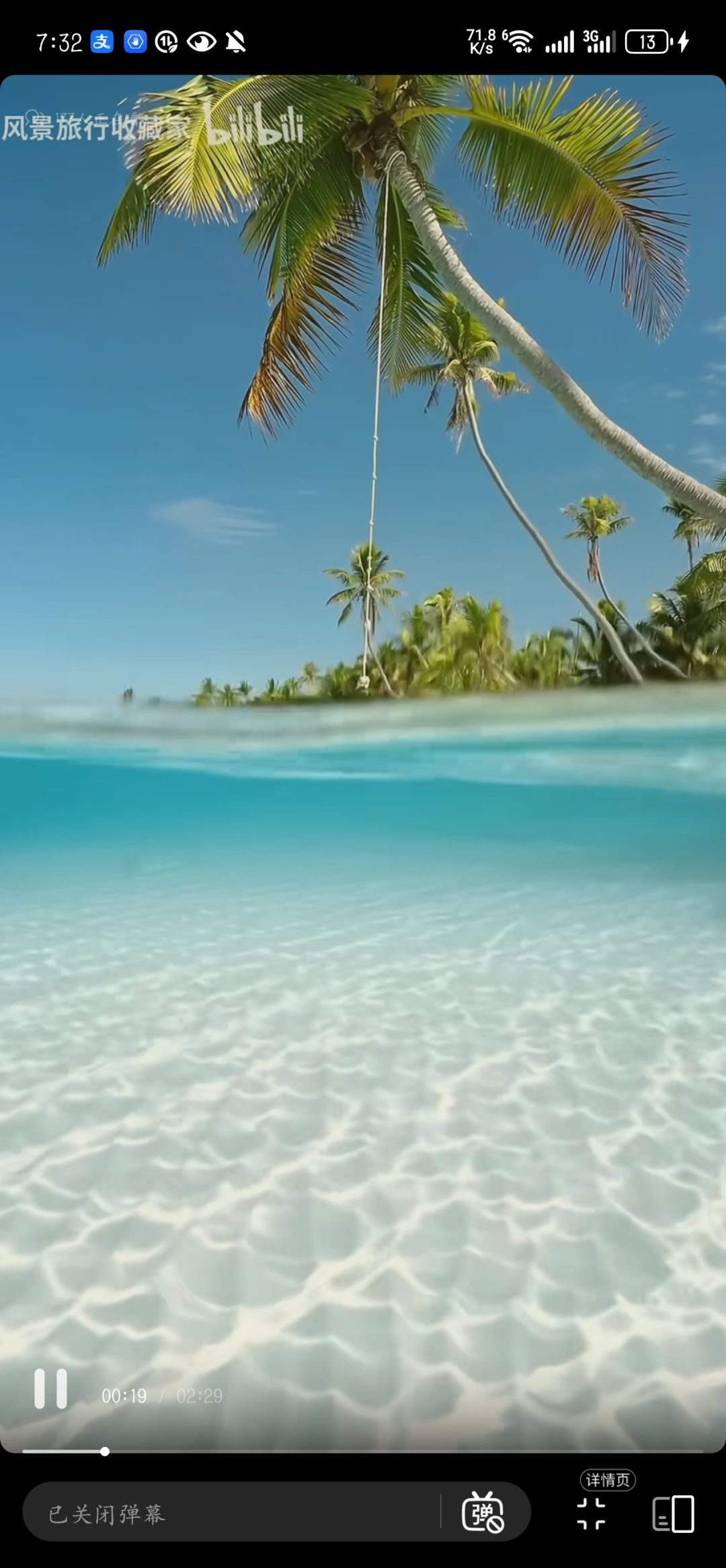 如果梨花湾有实景 2