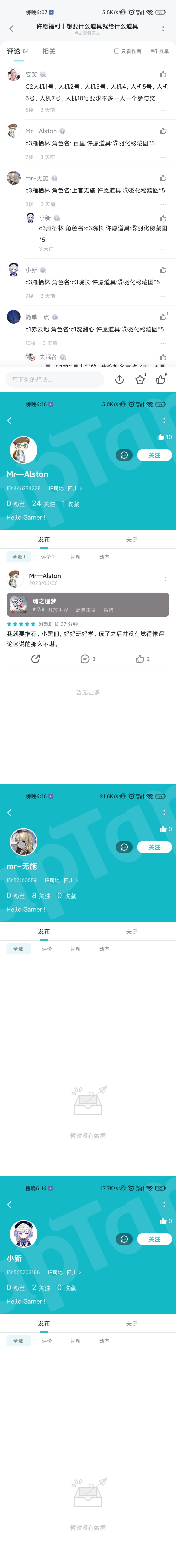对不起，官方，我要道歉，我错怪你了。我真该死啊，居然造谣 2