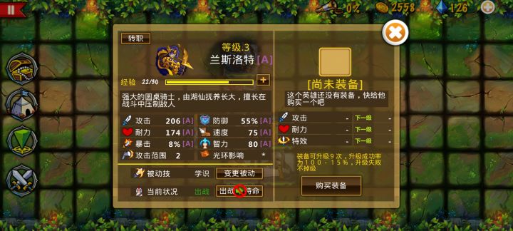 重头开始，第一次玩的有点费，转生！截图