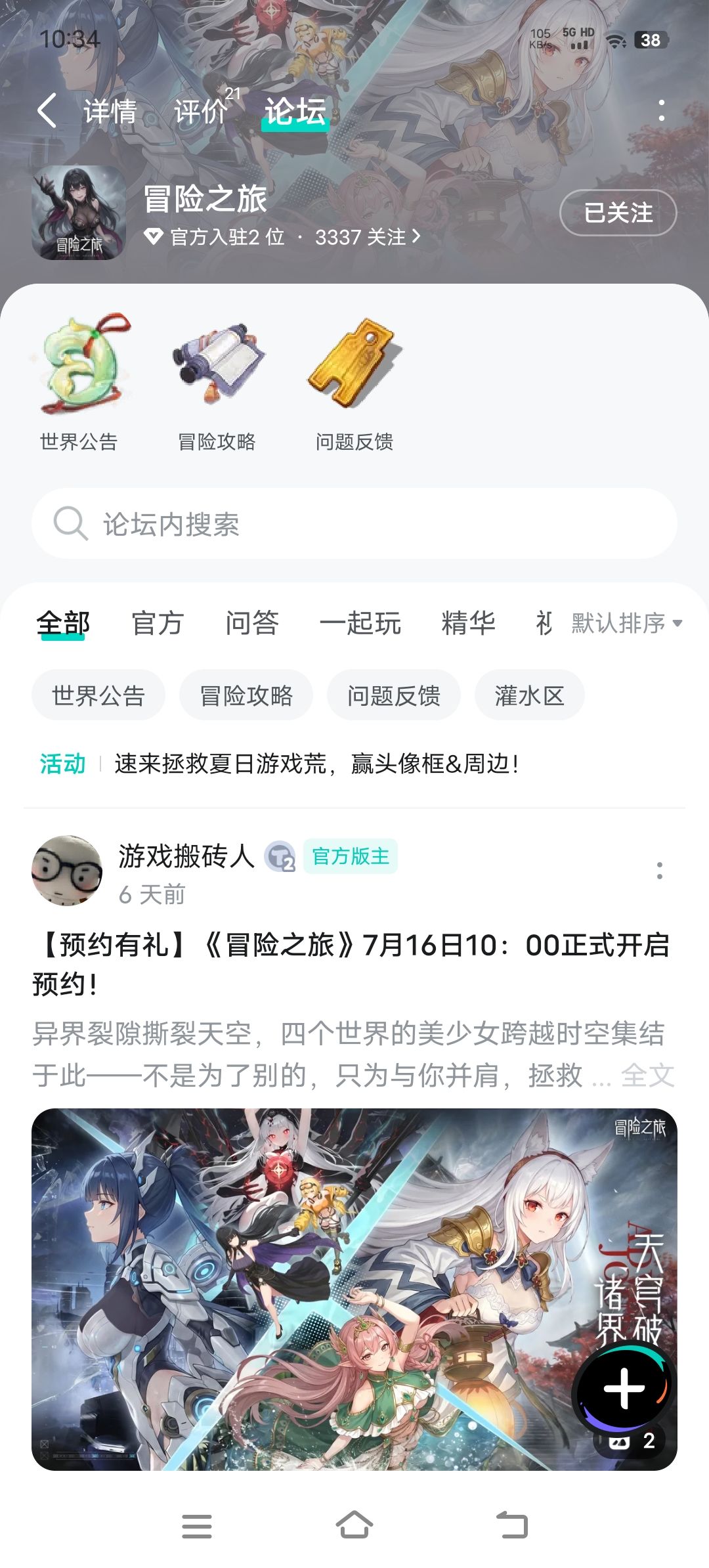 期待期待 2
