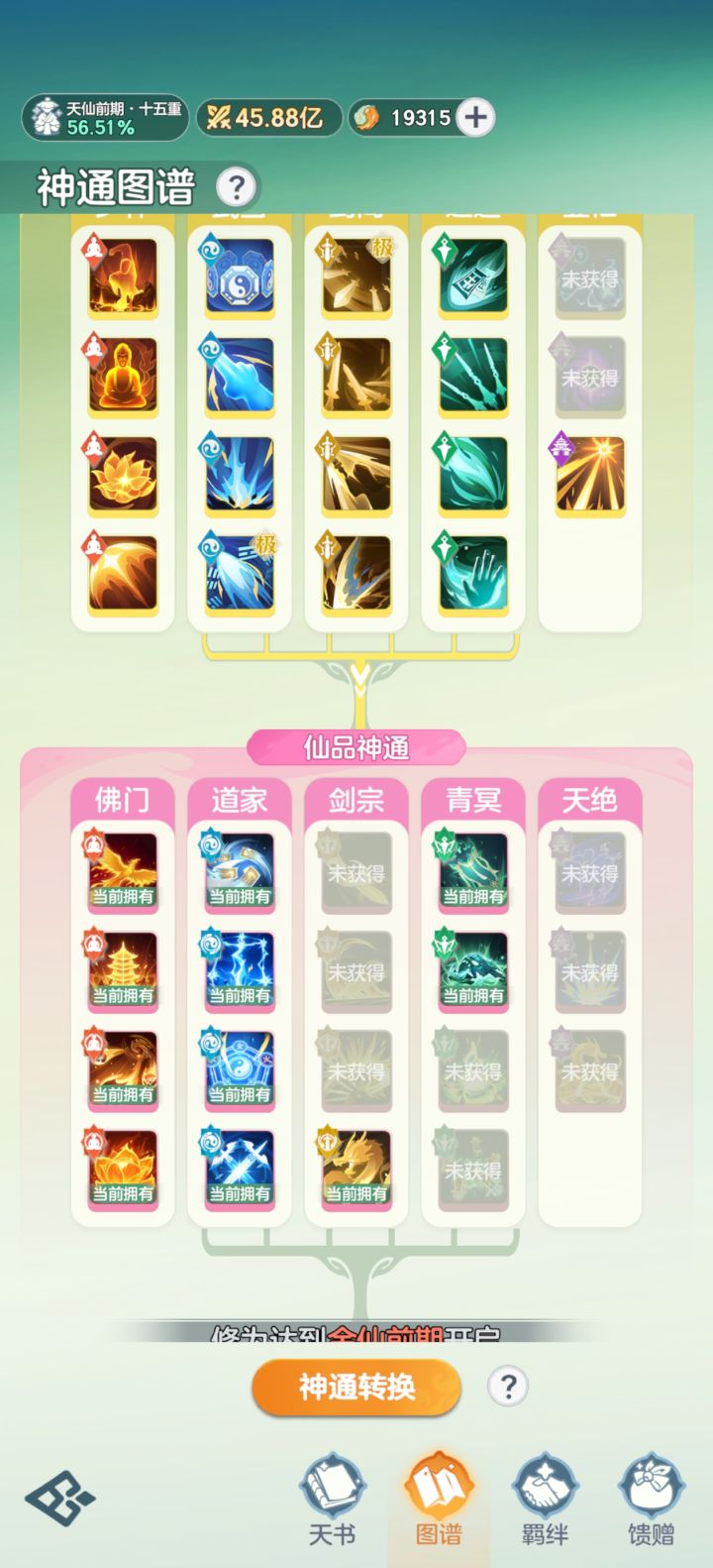 11本了，保底搞起来是比以前几率大不少了截图