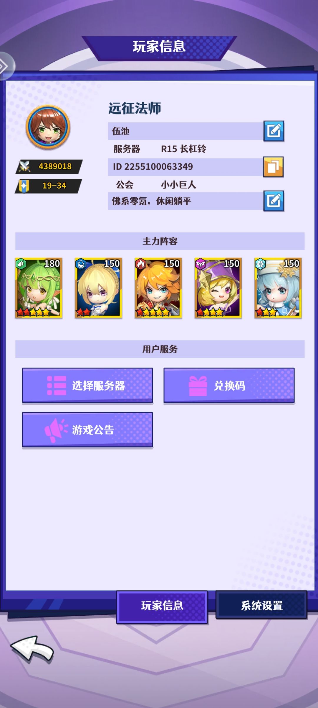 零氪攻略：R15区零氪一周结束截图