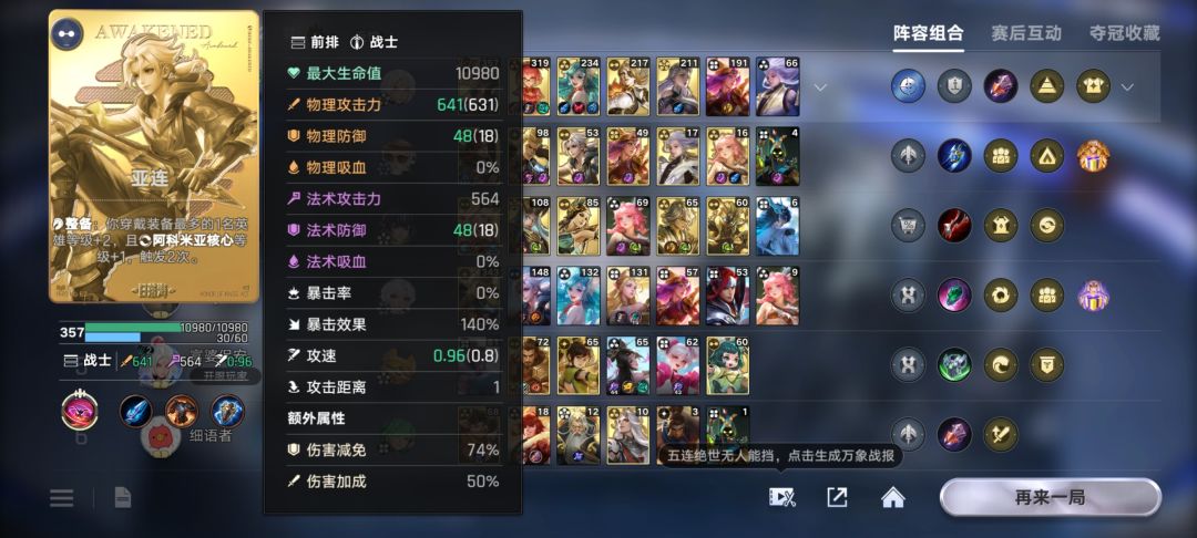亚联才不是区 1
