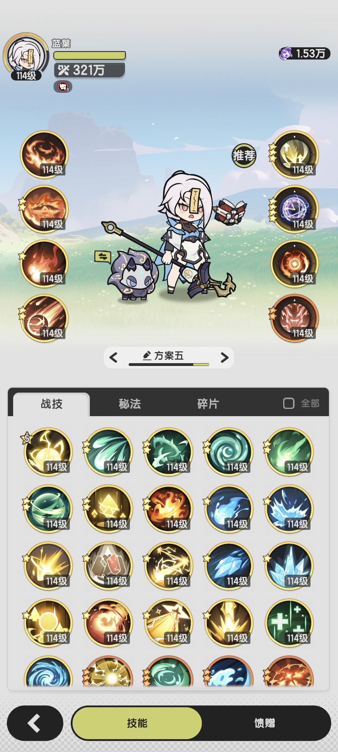 术士448越战技能参考 2