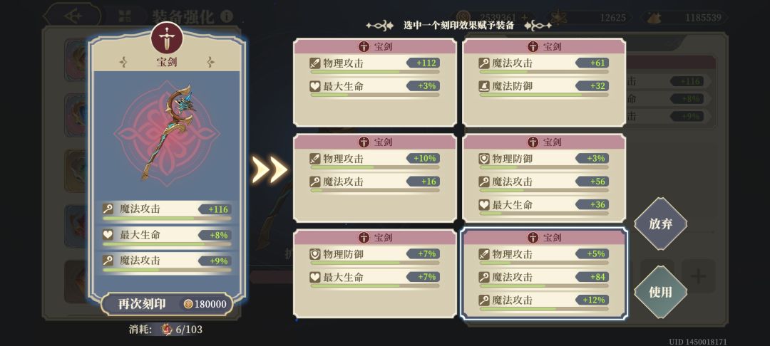 大约多少攻击能换算成1%🤔 1