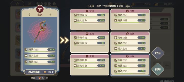 大约多少攻击能换算成1%🤔截图