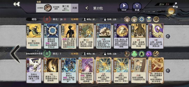 机缘小爽局截图