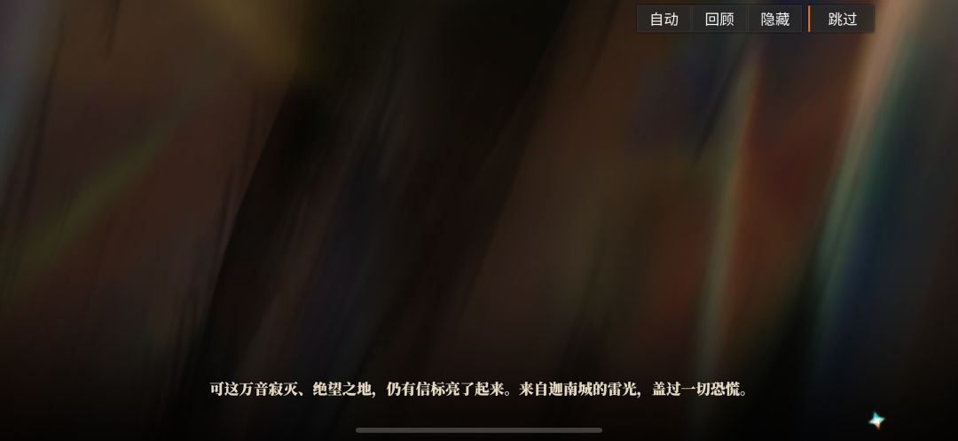 【白夜极光】梦境启明-雷霆 3