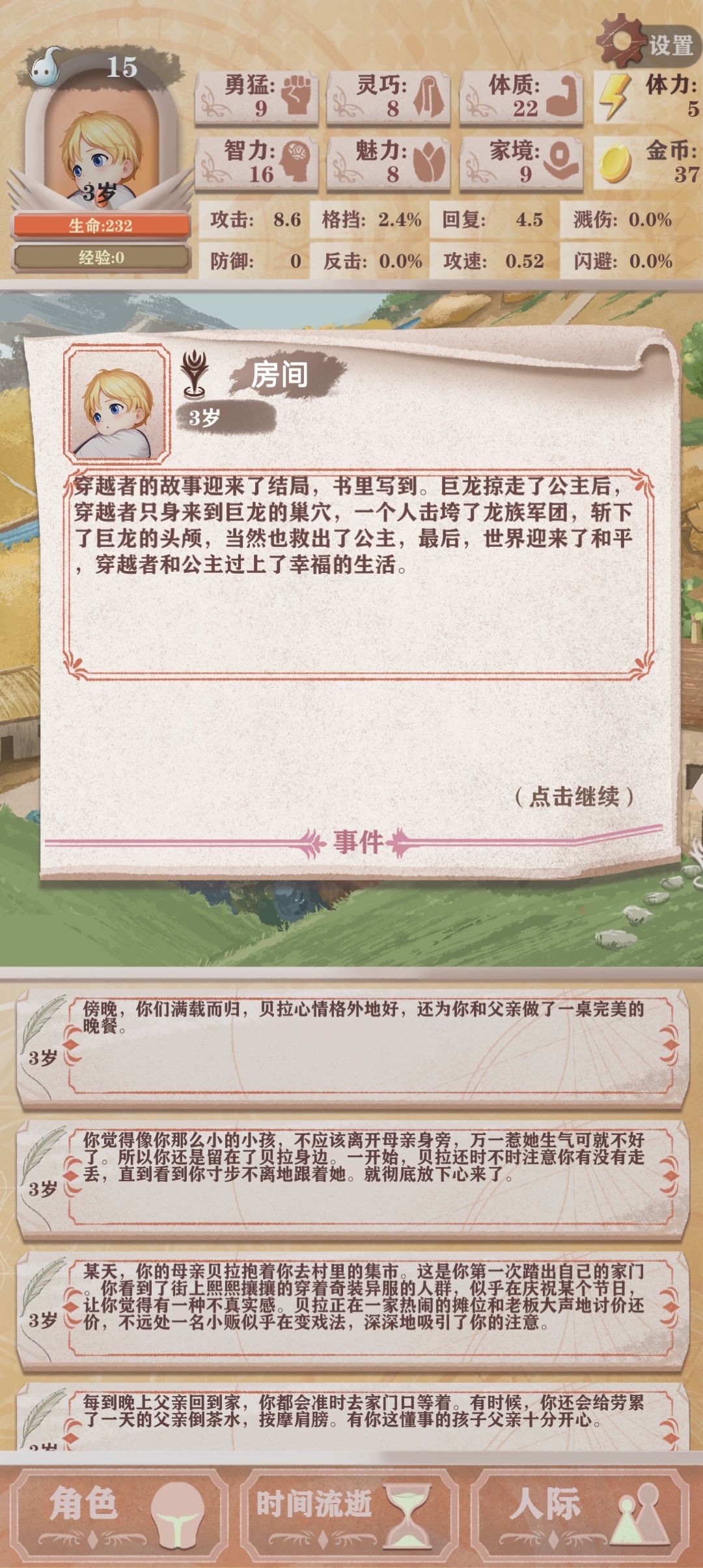 最速读书 1