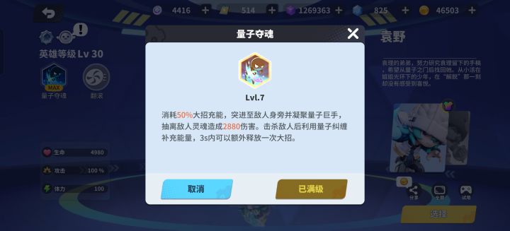 奇葩战斗家也有属于自己的阿珂截图