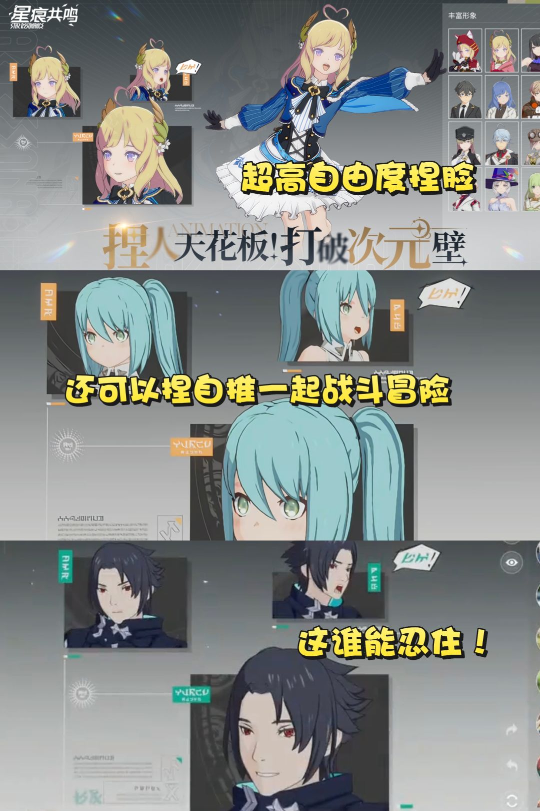 可以捏自推一起冒险的二游MMO你玩过吗❓❗ 2