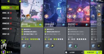 【玩法介绍】协议任务