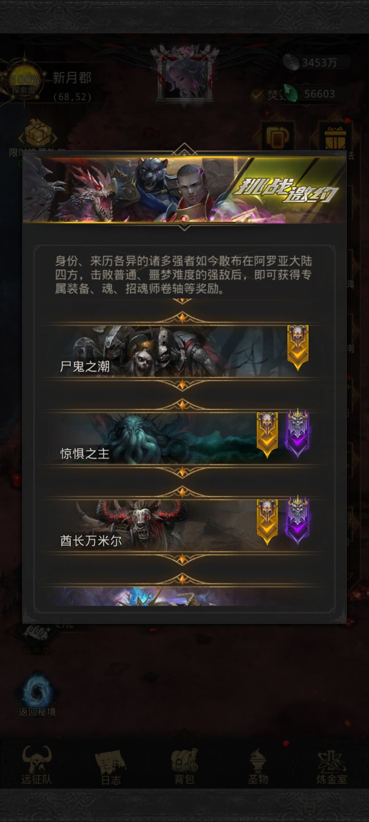 这噩梦尸鬼潮怎么跨度那么大？牛头人和克苏鲁都能无伤亡打完，这玩意第一波都扛不住，一巴掌后排三个直接蒸发了[表情_嫌弃]截图