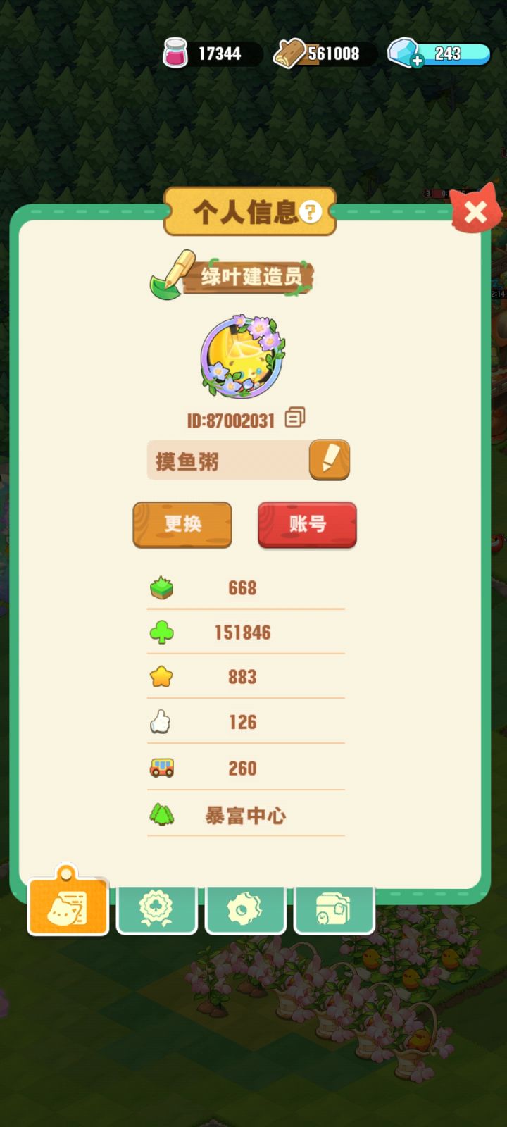 记录一下截图