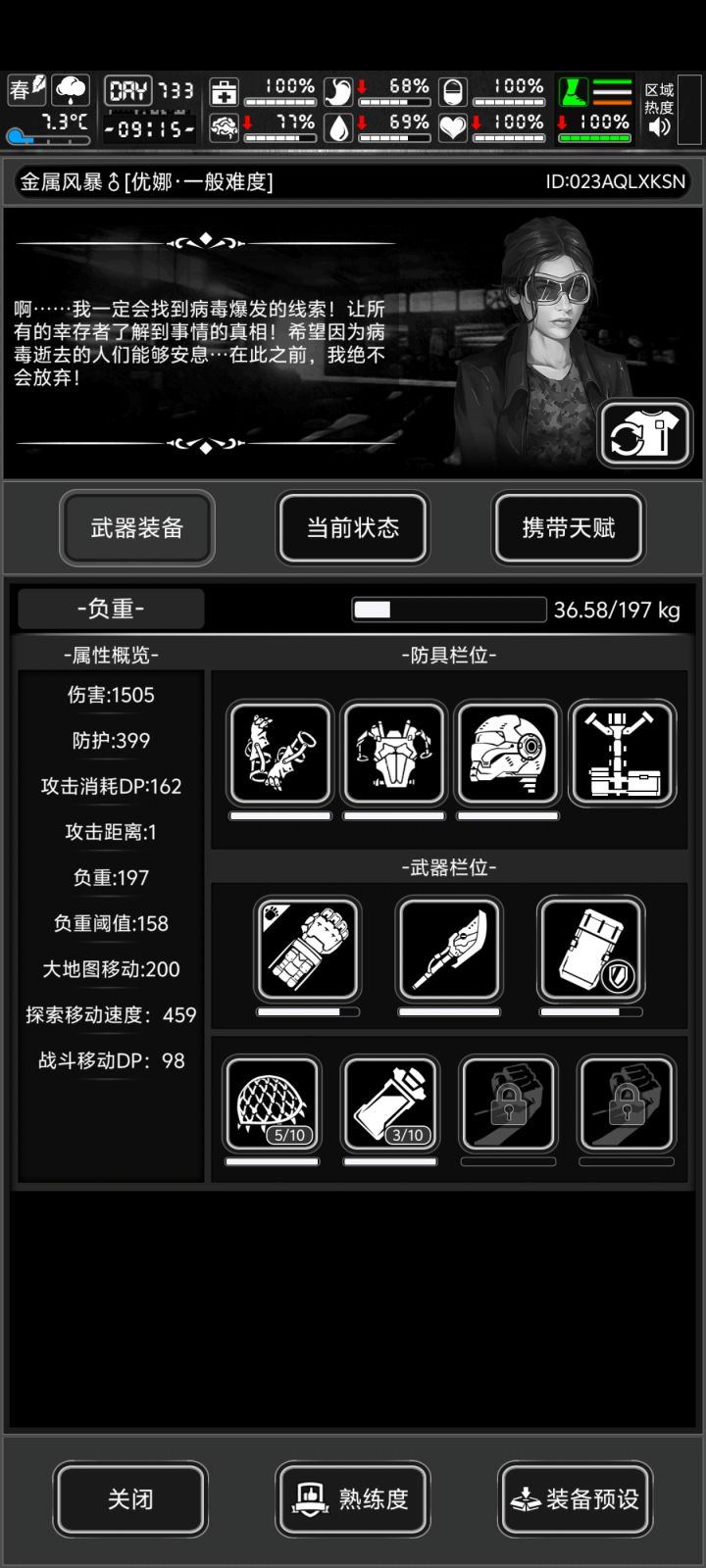 请问这样子配新城有大佬雇佣不截图