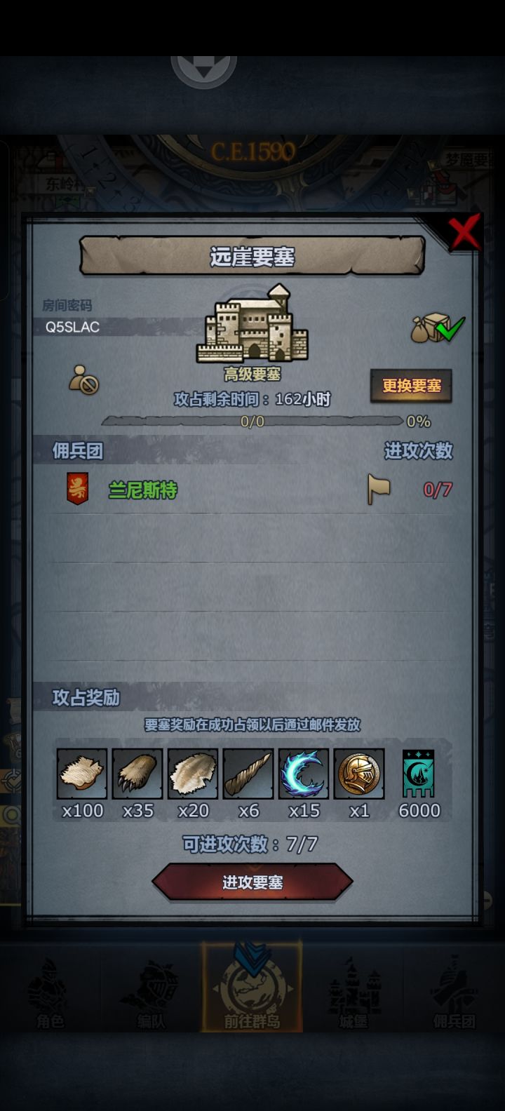 渠道截图