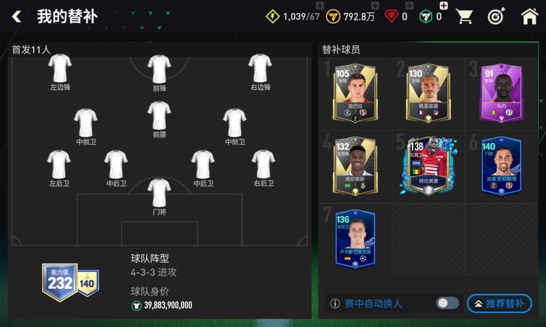 为什么有的明星球员属性那么低呢 2