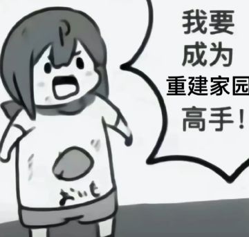 关于新版本新装备迭代的省钱技巧