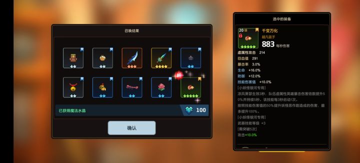 付费十连不亏截图