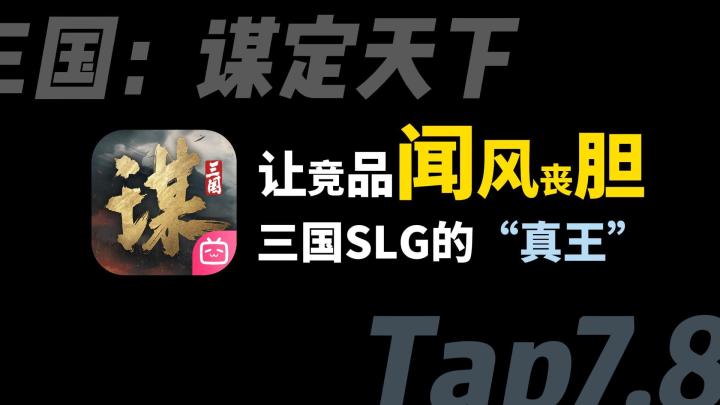 不逼肝不逼氪!能让竞品官方蹭热度的游戏长啥样?截图